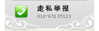 举报