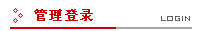登陆
